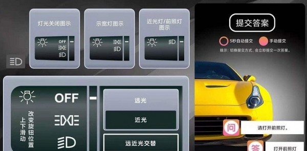 玩转科目三图2
