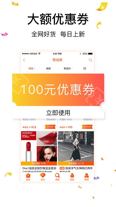 有惠手机版图2
