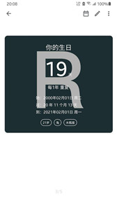 记得倒数日手机版图3