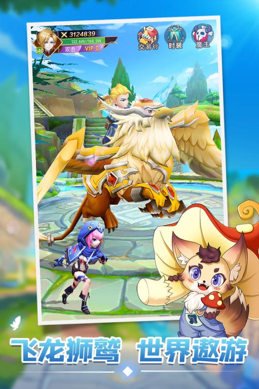 星之学园手机版图2