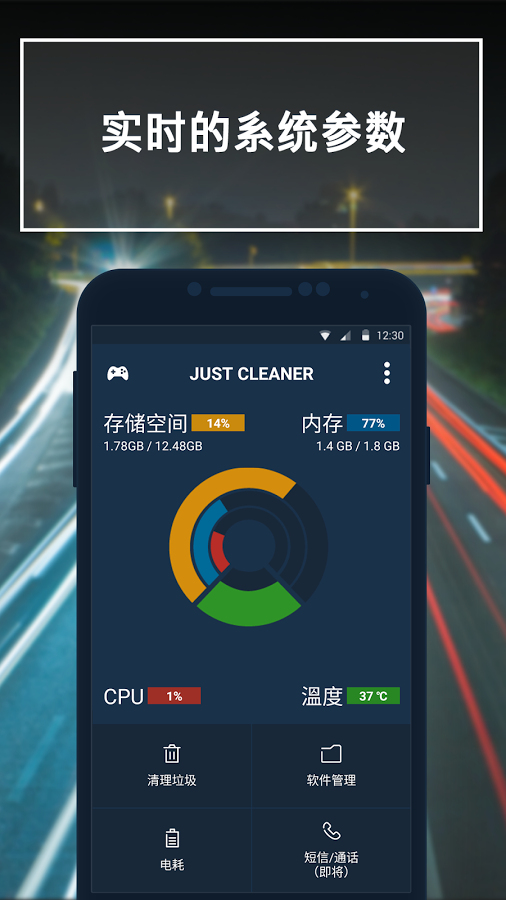 恰恰清理大师图1