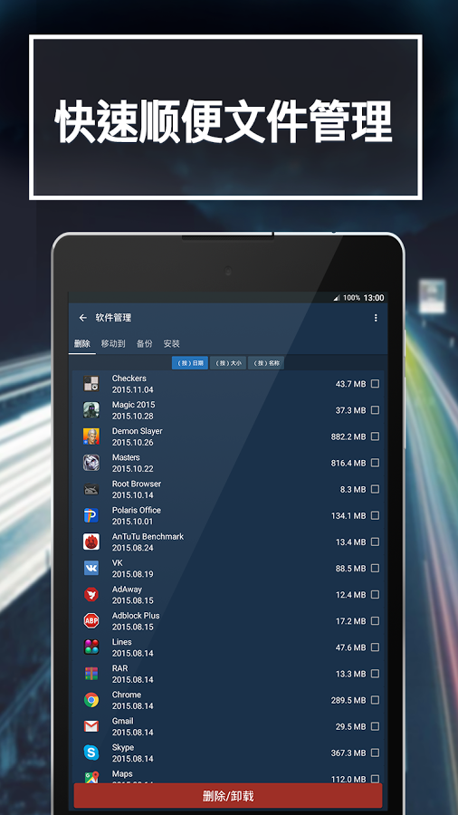 恰恰清理大师图2