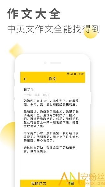 作业答案大全图1