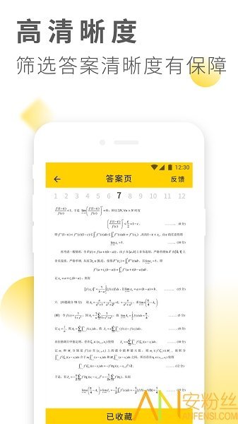 作业答案大全图2