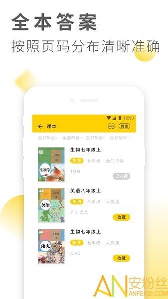 作业答案大全图3