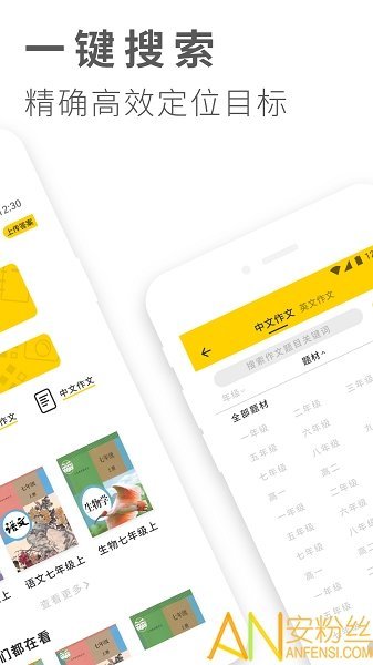 作业答案大全图4