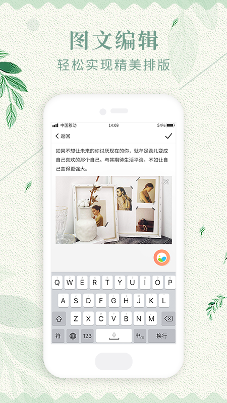 备忘录记记app官网版图1