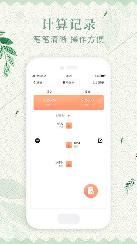 备忘录记记app官网版图4
