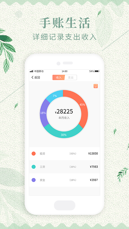 备忘录记记app官网版图5