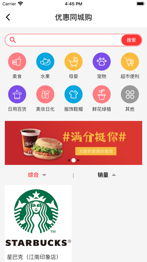 优麦圈推推图1