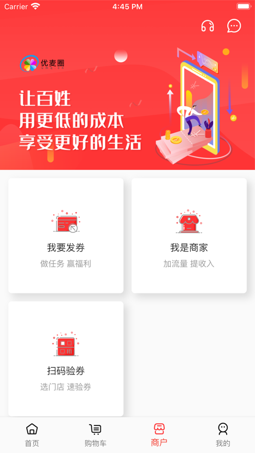 优麦圈推推图2