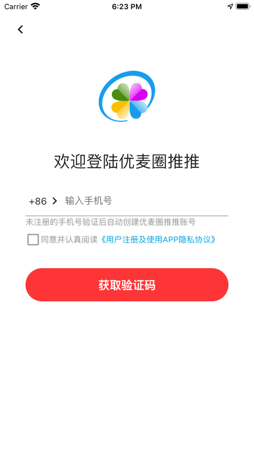 优麦圈推推图3