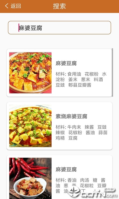 开心学菜谱图2