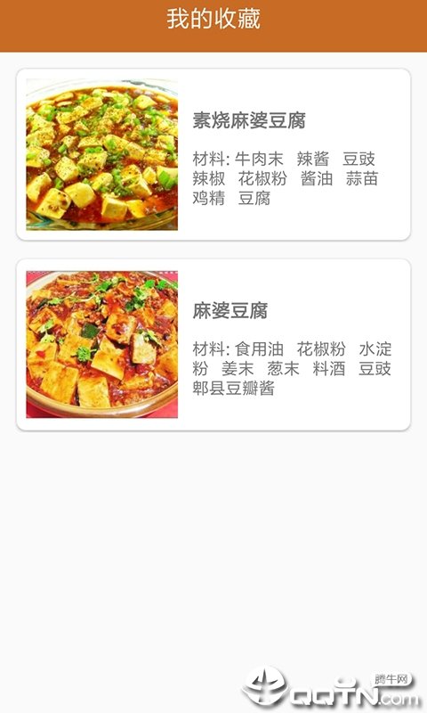 开心学菜谱图3