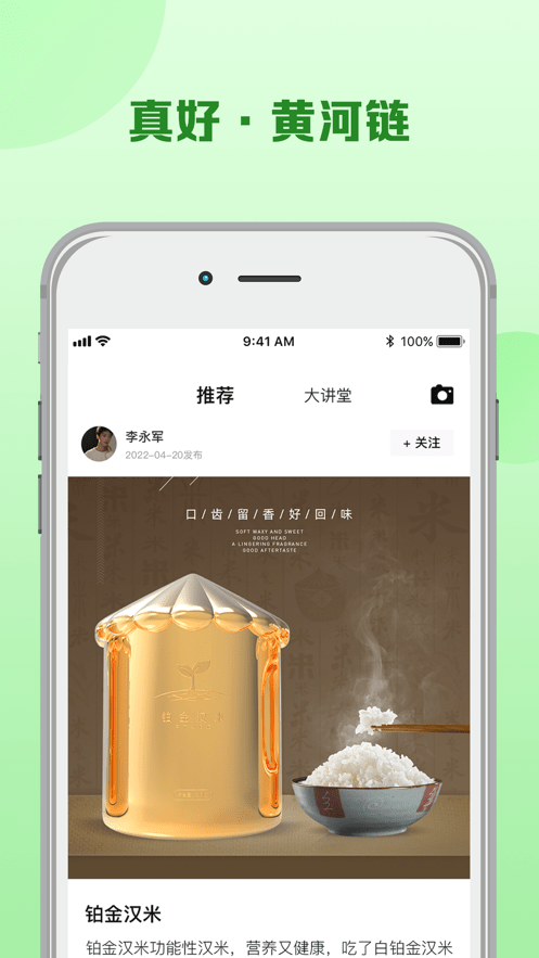 真好生活手机版图1