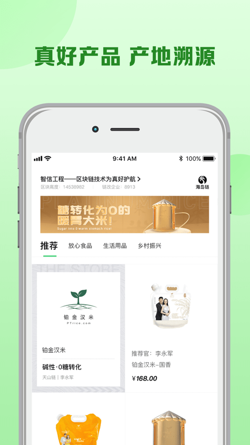 真好生活手机版图4