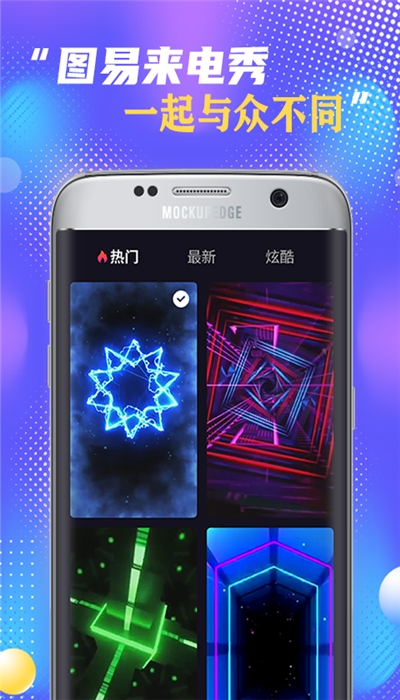 易秀来电闪图1