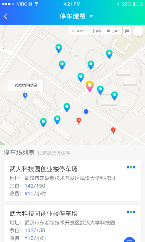 东湖绿道手机版图1