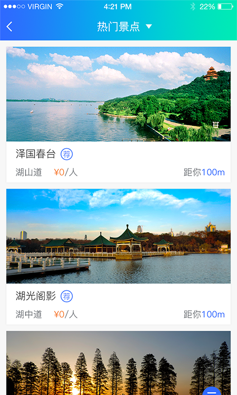 东湖绿道手机版图2