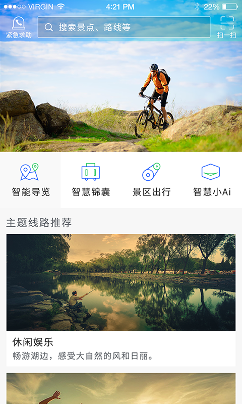 东湖绿道手机版图3