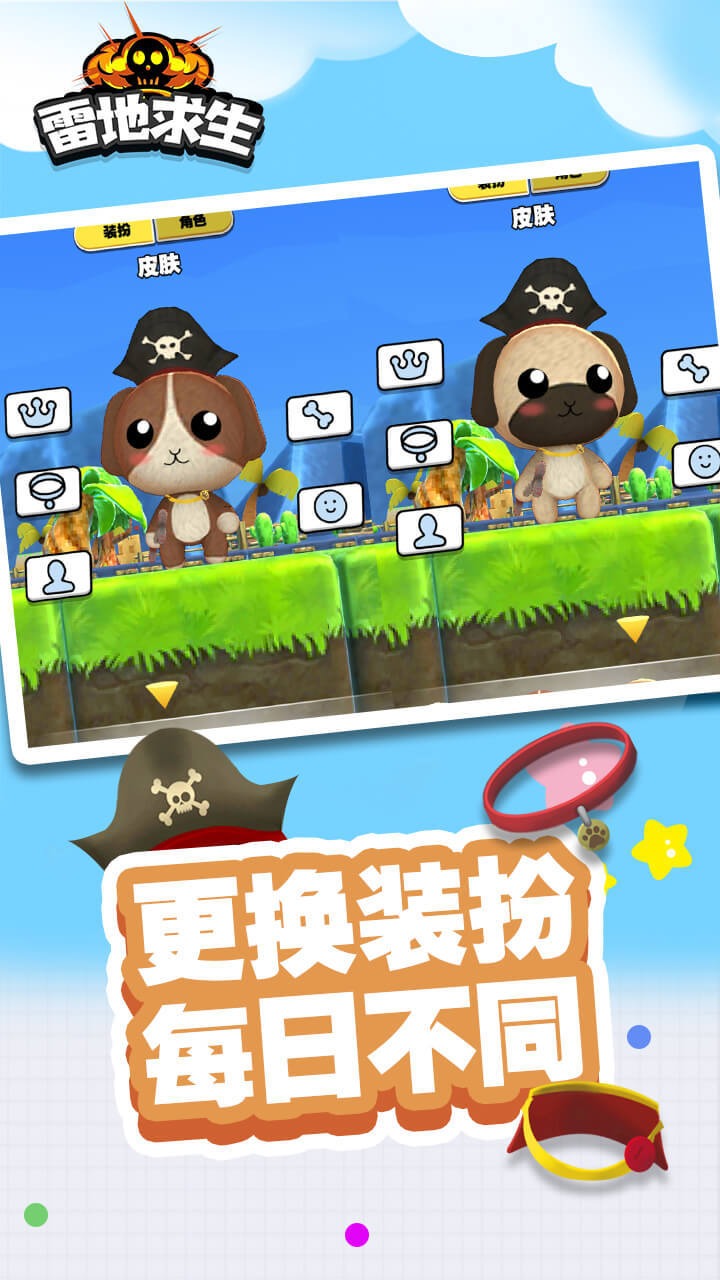 雷地求生游戏安卓版图2