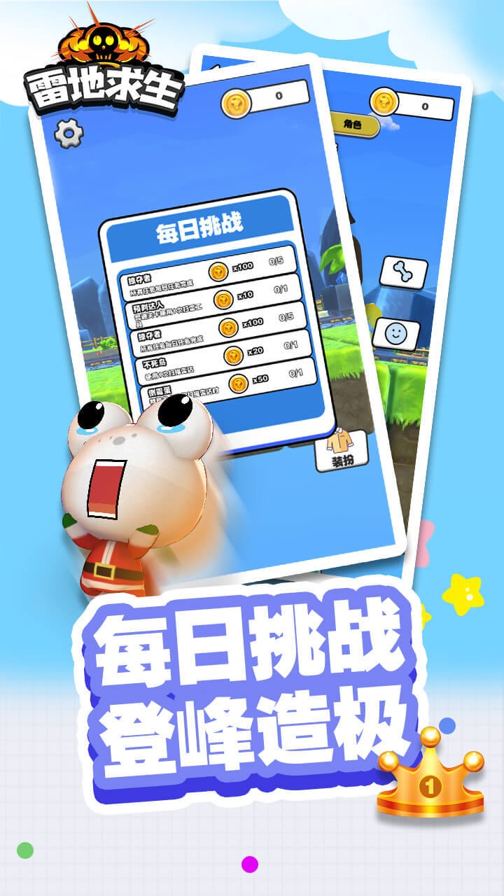 雷地求生游戏安卓版图3