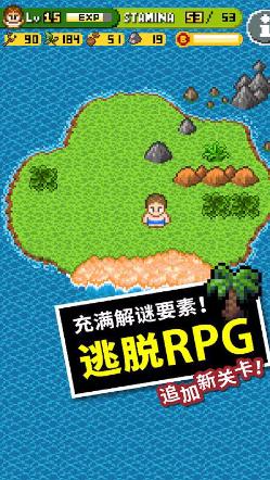 无人岛大冒险图1