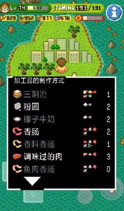 无人岛大冒险图3