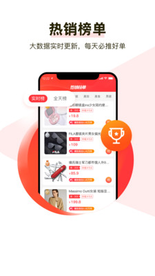 呆萌购手机版图1
