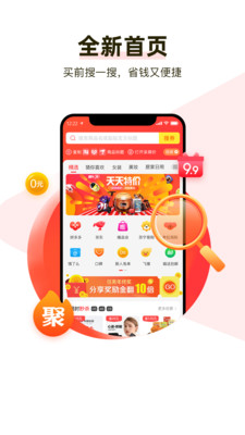 呆萌购手机版图3
