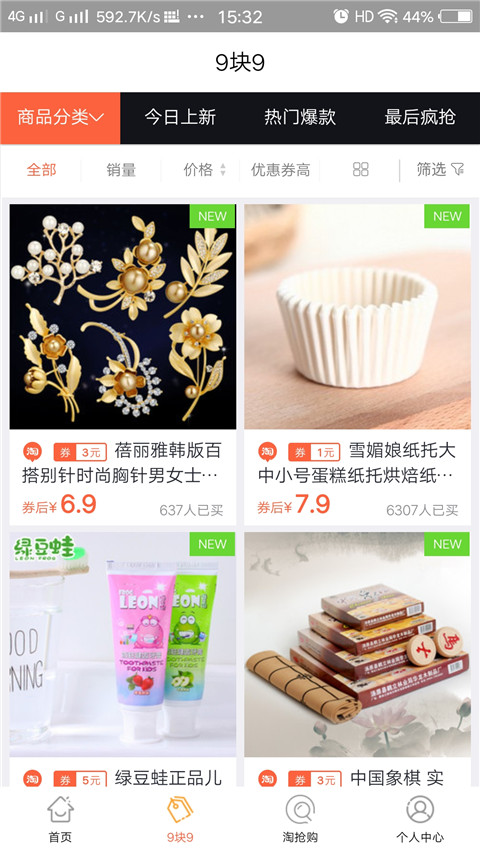 购物猪安卓版图2