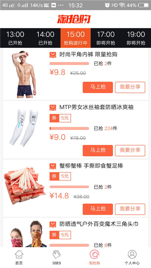购物猪安卓版图3