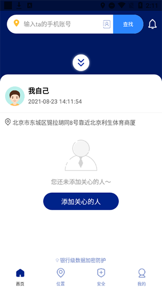 travelboast旅行地图安卓版图1