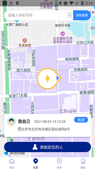 travelboast旅行地图安卓版图2
