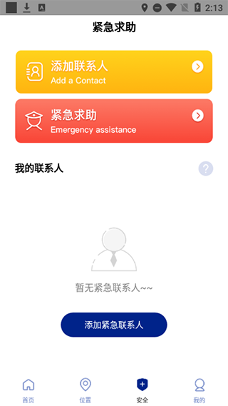travelboast旅行地图安卓版图3
