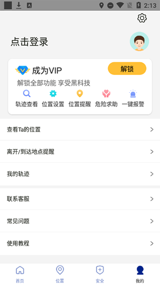 travelboast旅行地图安卓版图4
