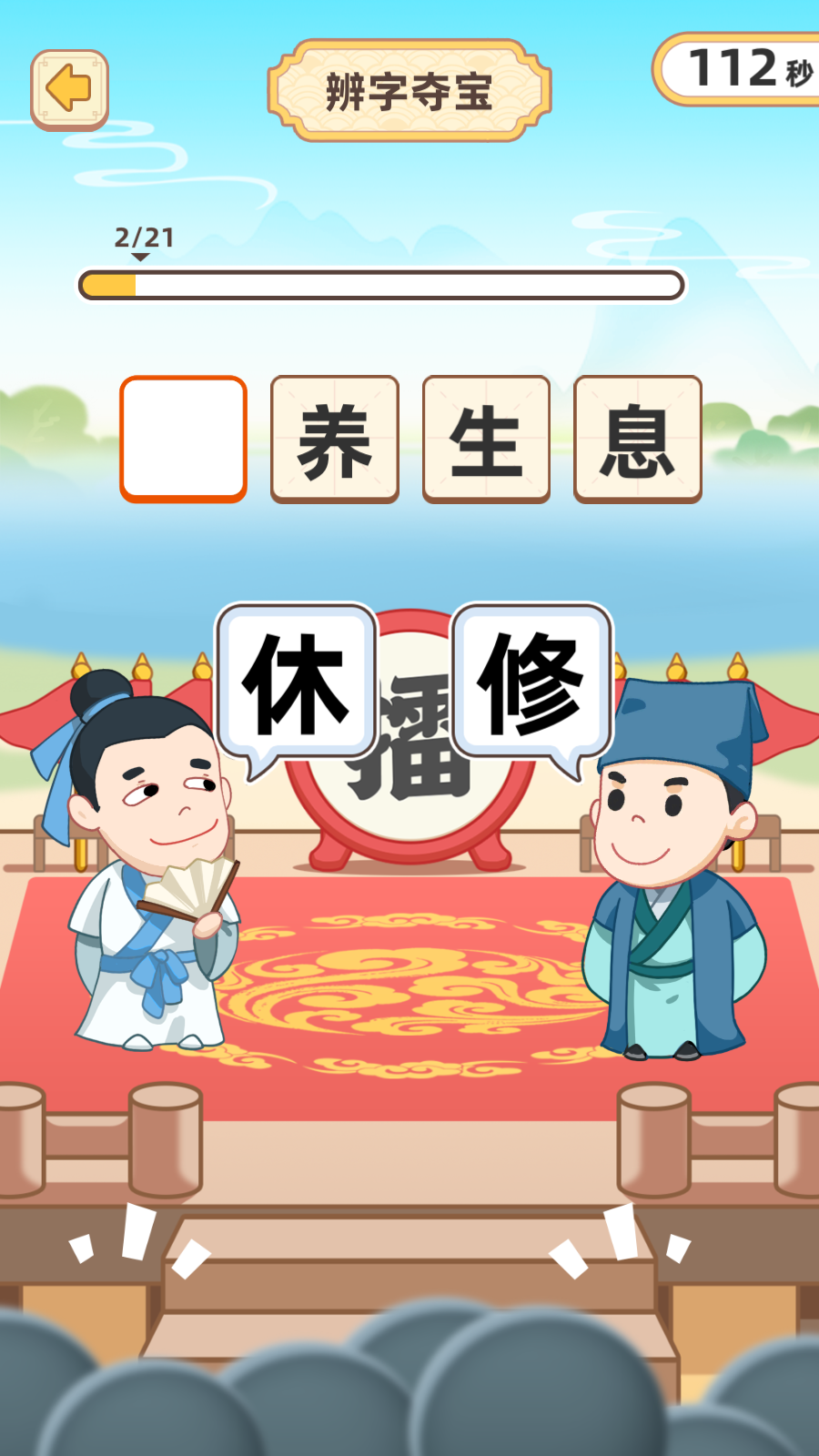 成语金币多图1