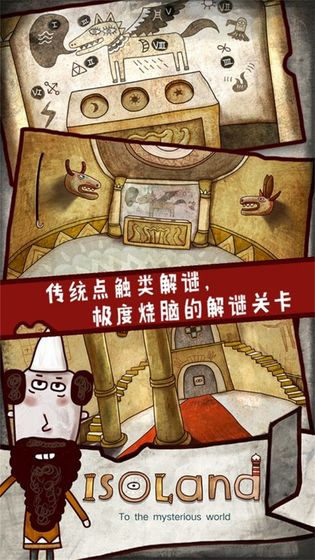 迷失岛2时间的灰烬图3