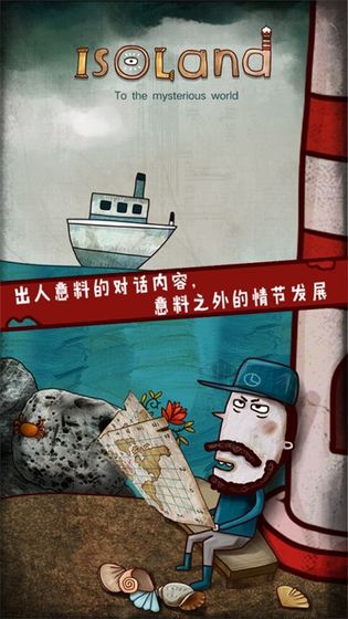 迷失岛2时间的灰烬图4