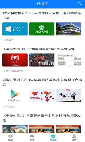 快鸟游戏盒图3