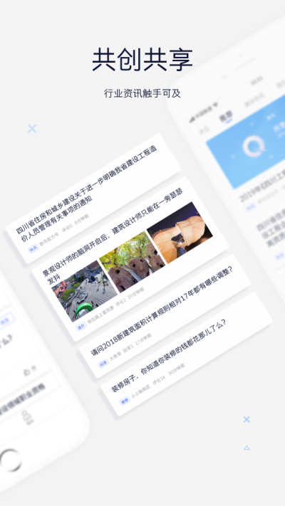群鸟分工手机版图1