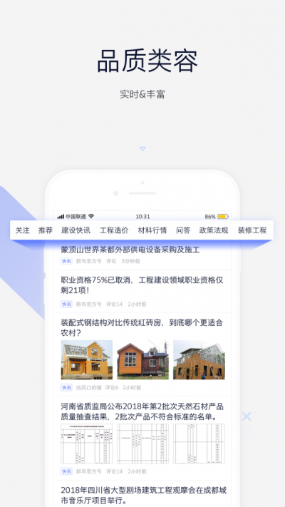 群鸟分工手机版图3