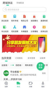 生鲜帮手机版图1