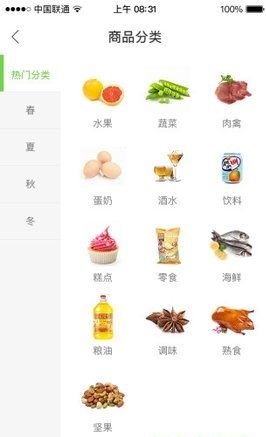 仨掌柜app手机版图1