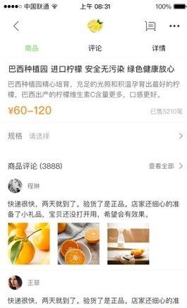 仨掌柜app手机版图3