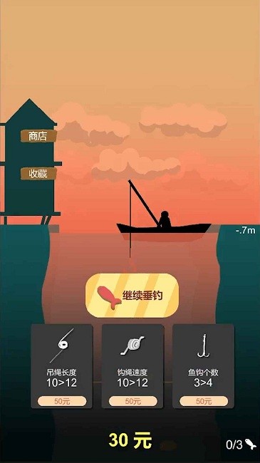 欢乐钓鱼佬图4
