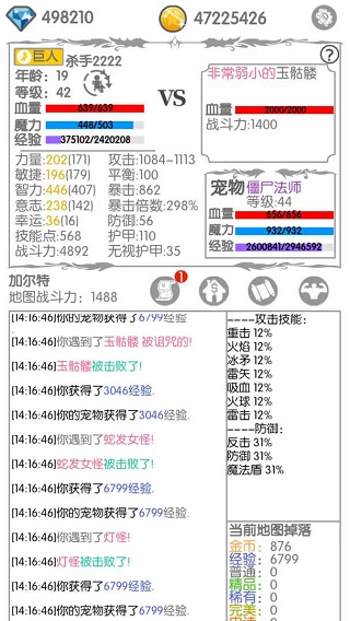 战斗无止境图1