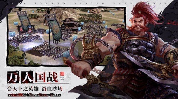 绝世三国2023最新版图2