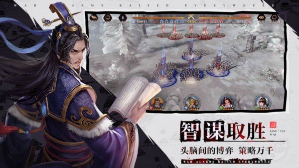 绝世三国2023最新版图3