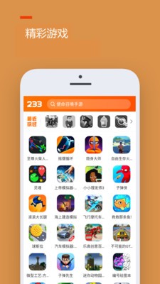 233乐园旧版本图3